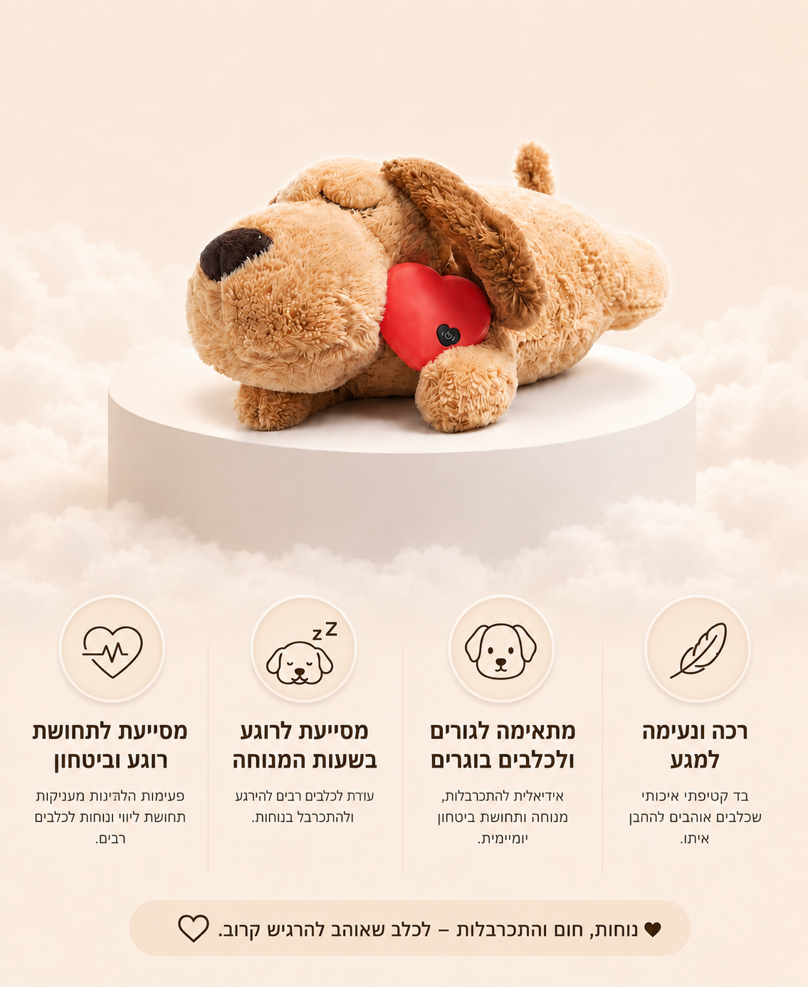 בובת Stay Buddy מבית ™Zynterv